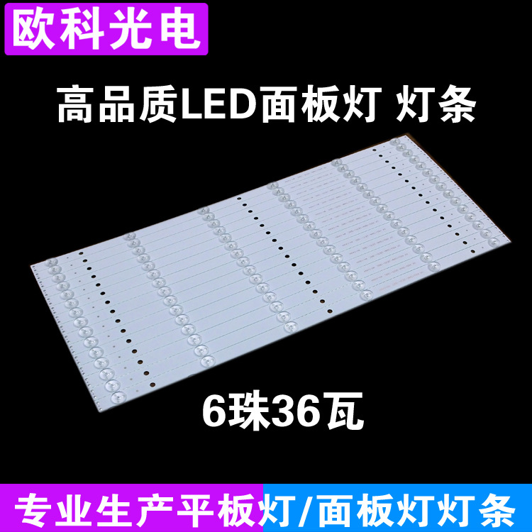 Flat lamp strip